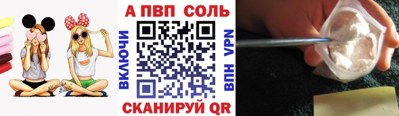 APVP VHQ  закладки  Фролово 