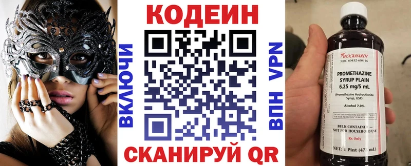 Кодеиновый сироп Lean напиток Lean (лин)  Фролово 