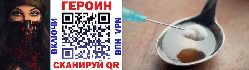 ГЕРОИН Афган  купить наркотик  Фролово 